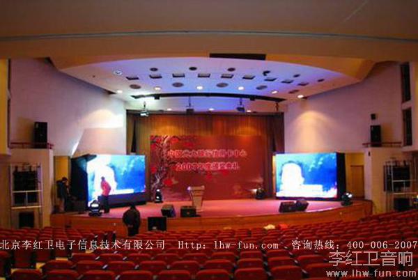 中国光大银行颁奖典礼音响系统CAS品牌应用工程案例