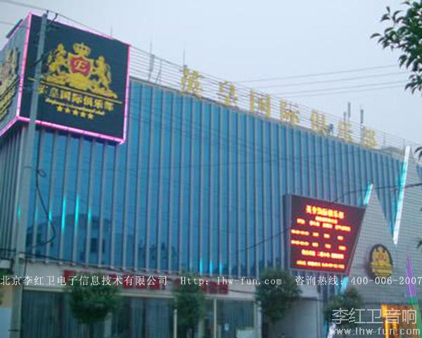滕州英皇国际俱乐部KTV音响系统雅马哈品牌应用工程案例