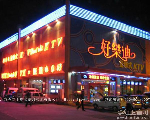 好乐迪KTV音响系统帝道品牌应用工程案例