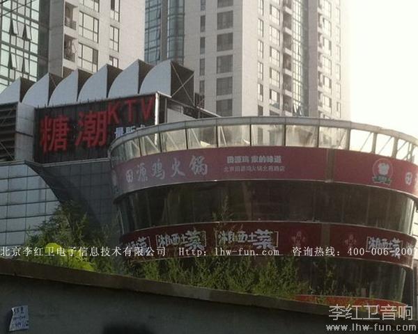 北京糖潮量贩KTV音箱系统玛田品牌应用工程案例