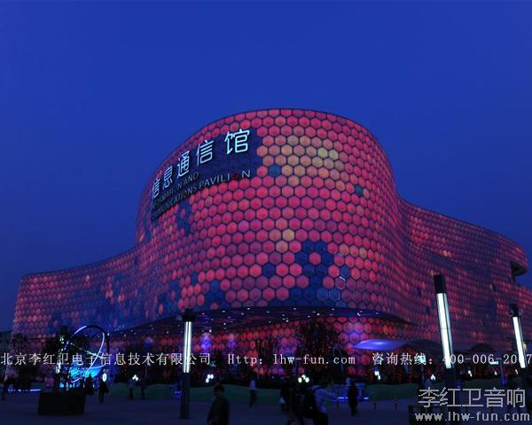 上海世博会信息通信馆音箱系统CODA品牌应用工程案例