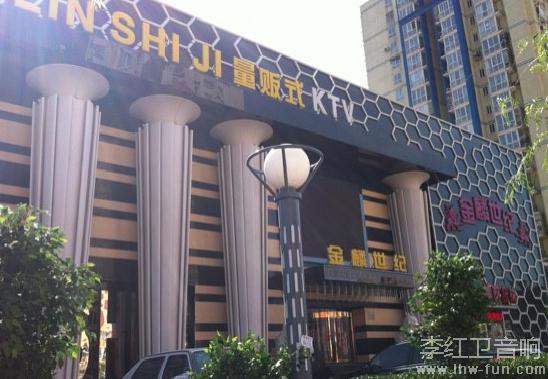 北京金鳞世纪夜总会音响系统AD品牌应用工程案例