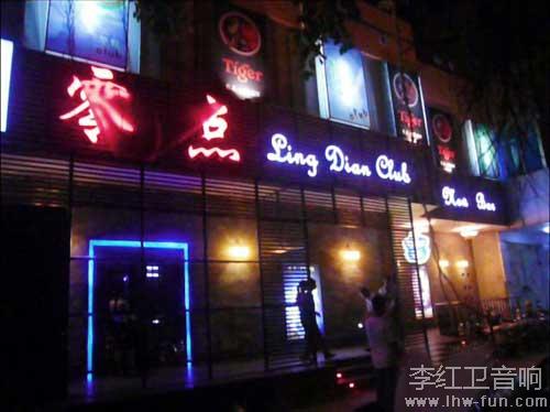 杭州零点酒吧音响系统CAS品牌应用工程案例