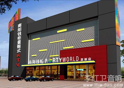 河南南阳钱柜是南阳一家大型的连锁店，自助餐及家庭绿色倡导娱乐的新风范。