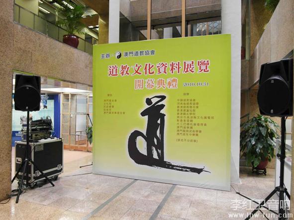 澳门旅游活动中心音响系统DB品牌应用工程案例