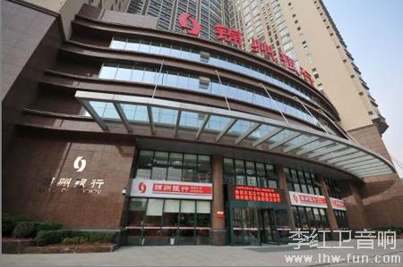 锦州银行总部音响系统DB品牌应用工程案例