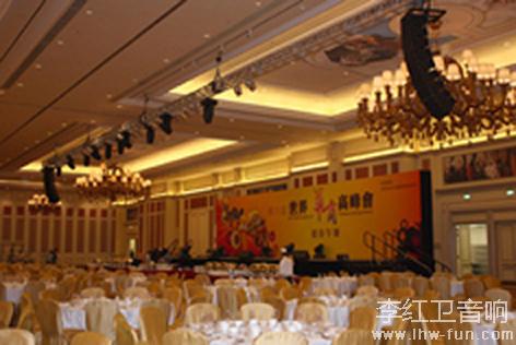 世界华商高峰会音响系统DB品牌应用工程案例