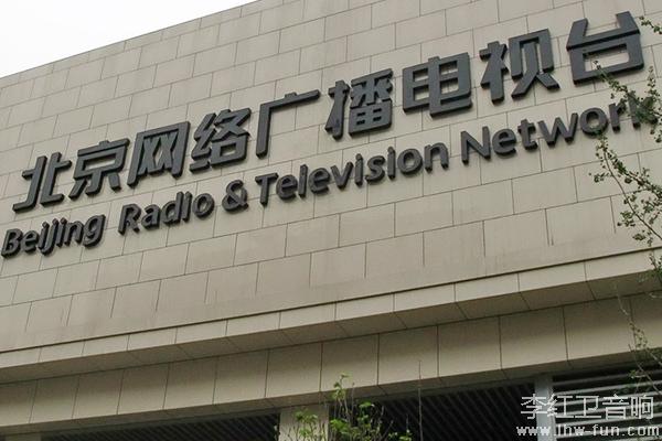 北京网络广播电视台音响系统雅马哈品牌应用工程案例