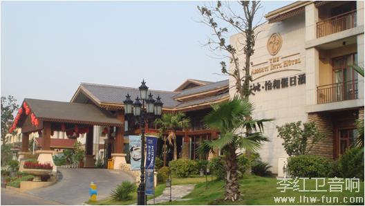 新天地怡和假日酒店音响系统雅马哈品牌应用工程案例