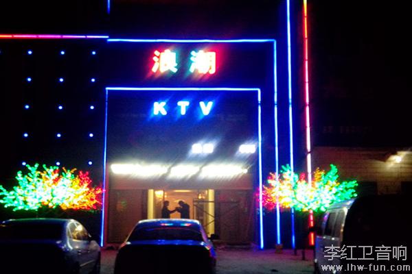 河南洛阳浪潮KTV音响系统Deneb品牌应用工程案例