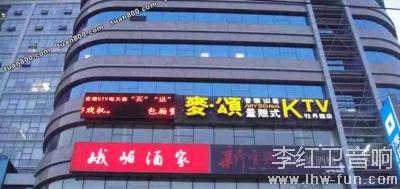 麦颂 时尚KTV临沂河东区店音响系统JBL品牌应用工程案例