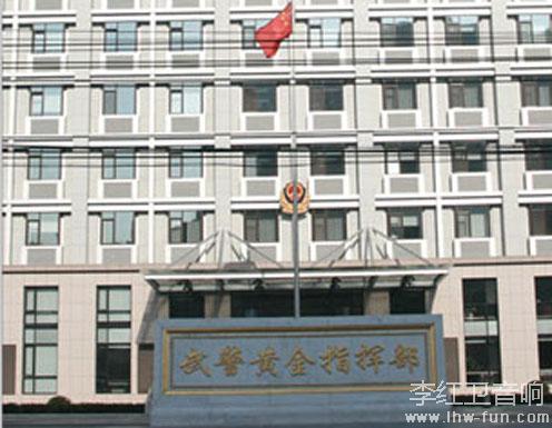 武警黄金指挥部音响系统Bose品牌应用工程案例