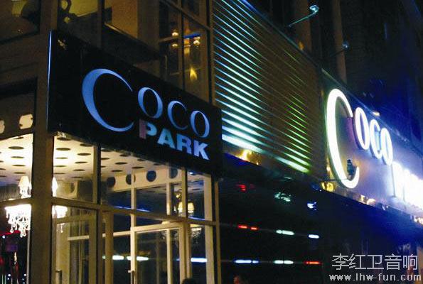 COCO酒吧音响系统BIK品牌应用工程案例