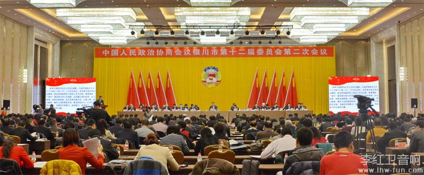 2014年1月14日，银川市“两会”（中国人民政治协商会议银川市第十二届委员会第二次会议与银川市第十四届人民代表大会第二 次会议）于宁夏文化馆盛大开幕。