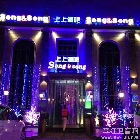 河南南阳上上酒吧音响系统LS3品牌应用工程案例